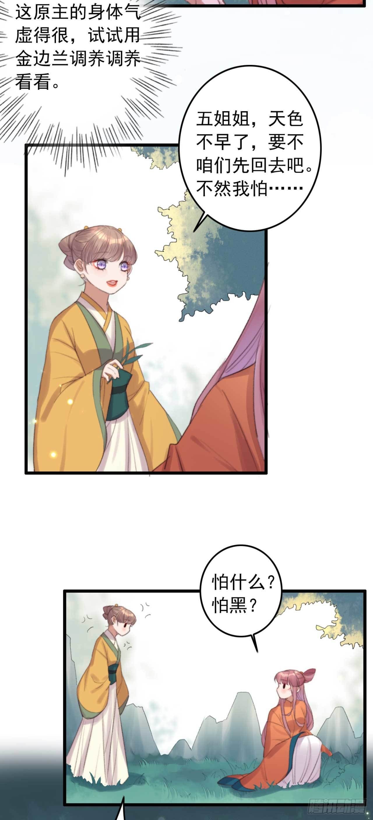 第4话 五行都亮了？-第4话