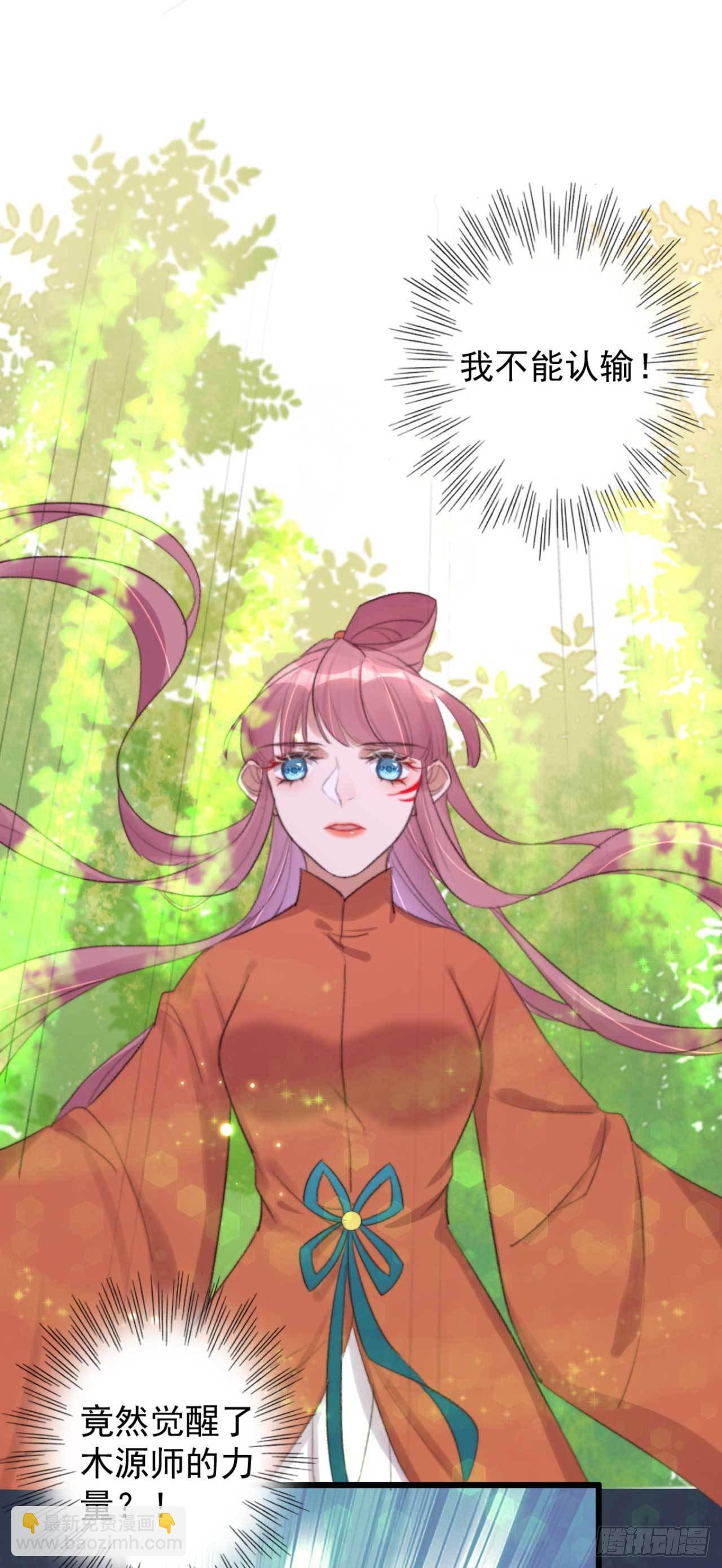 第6话 她是本尊的人-第6话