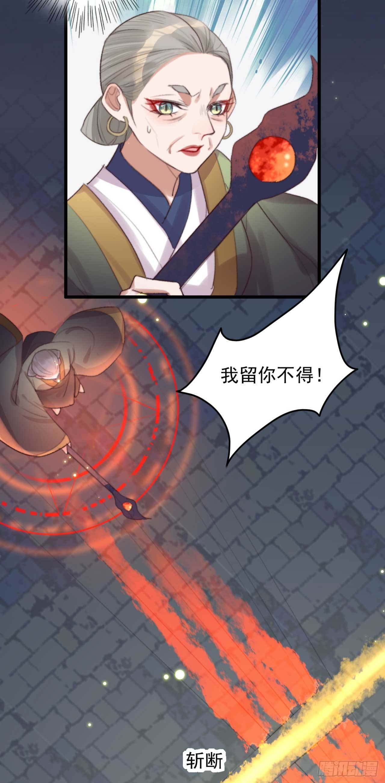 第6话 她是本尊的人-第6话