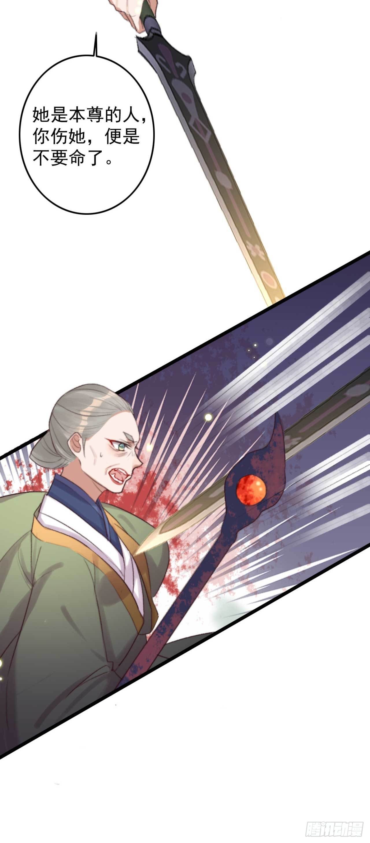 第6话 她是本尊的人-第6话