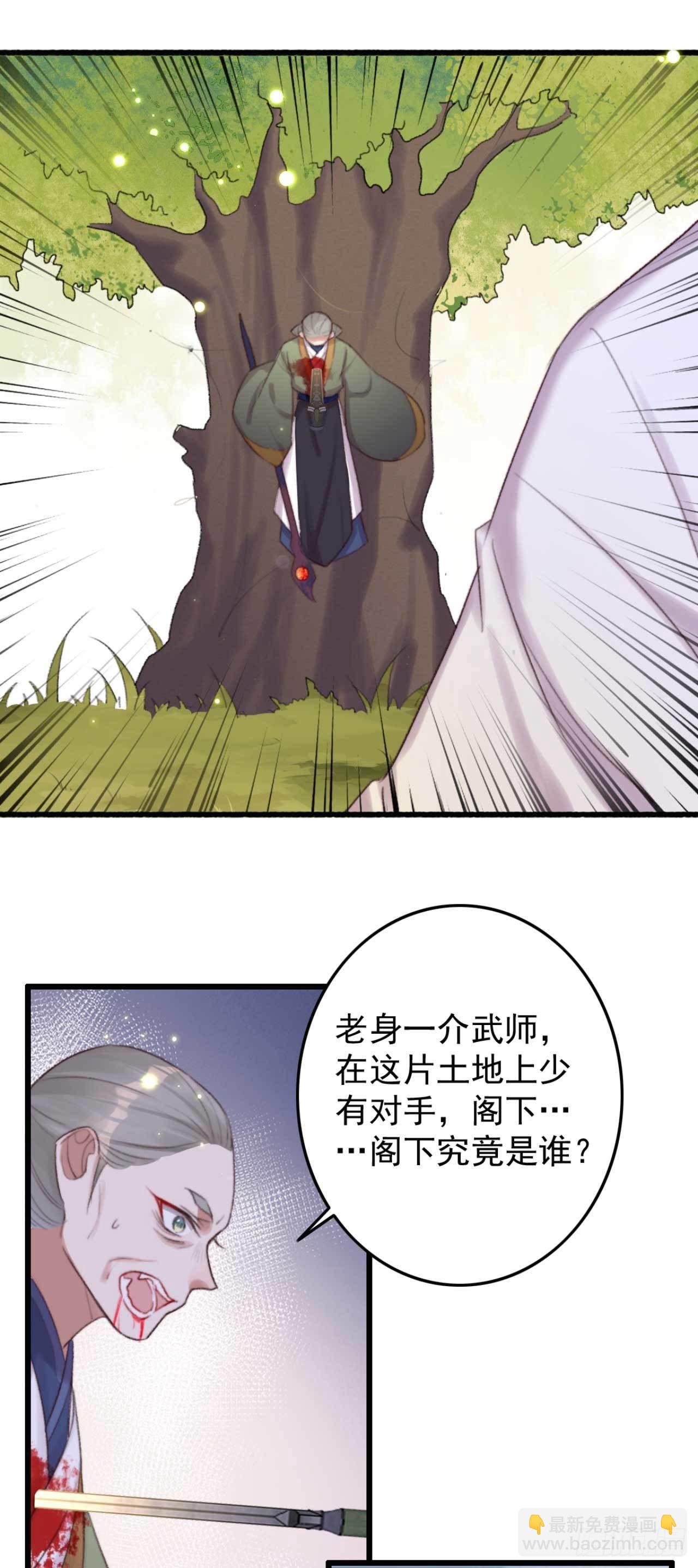 第6话 她是本尊的人-第6话