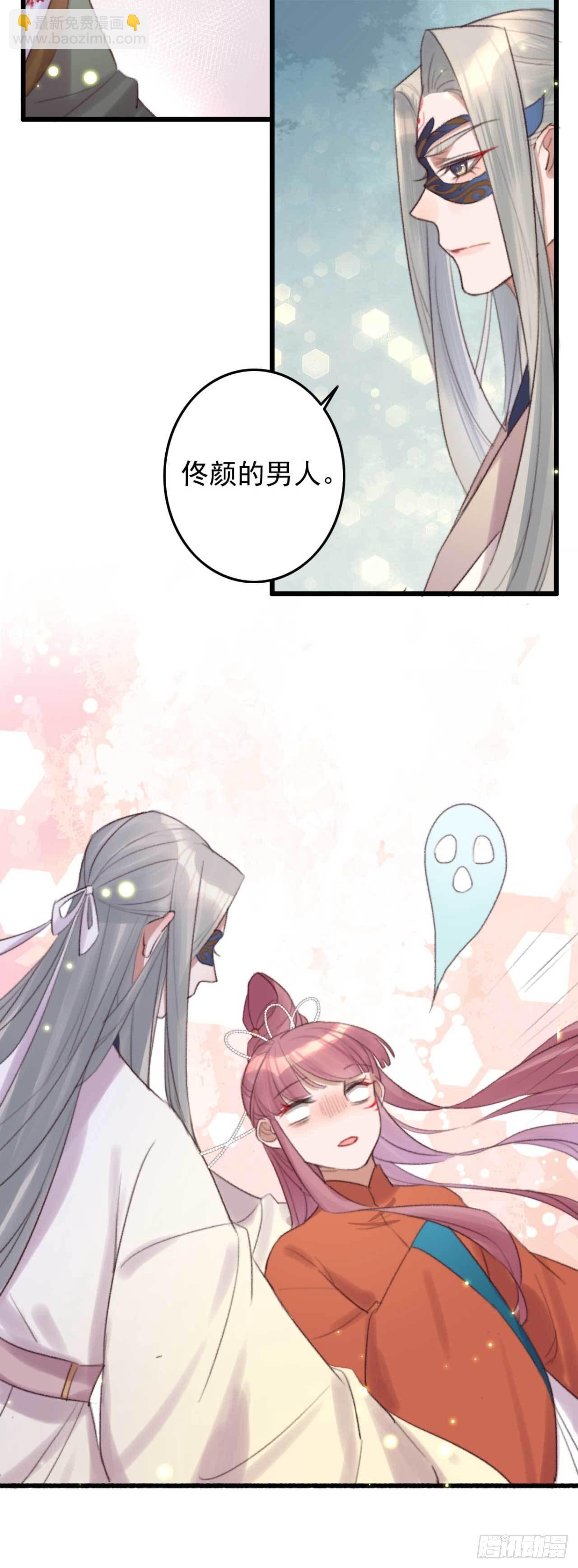 第6话 她是本尊的人-第6话