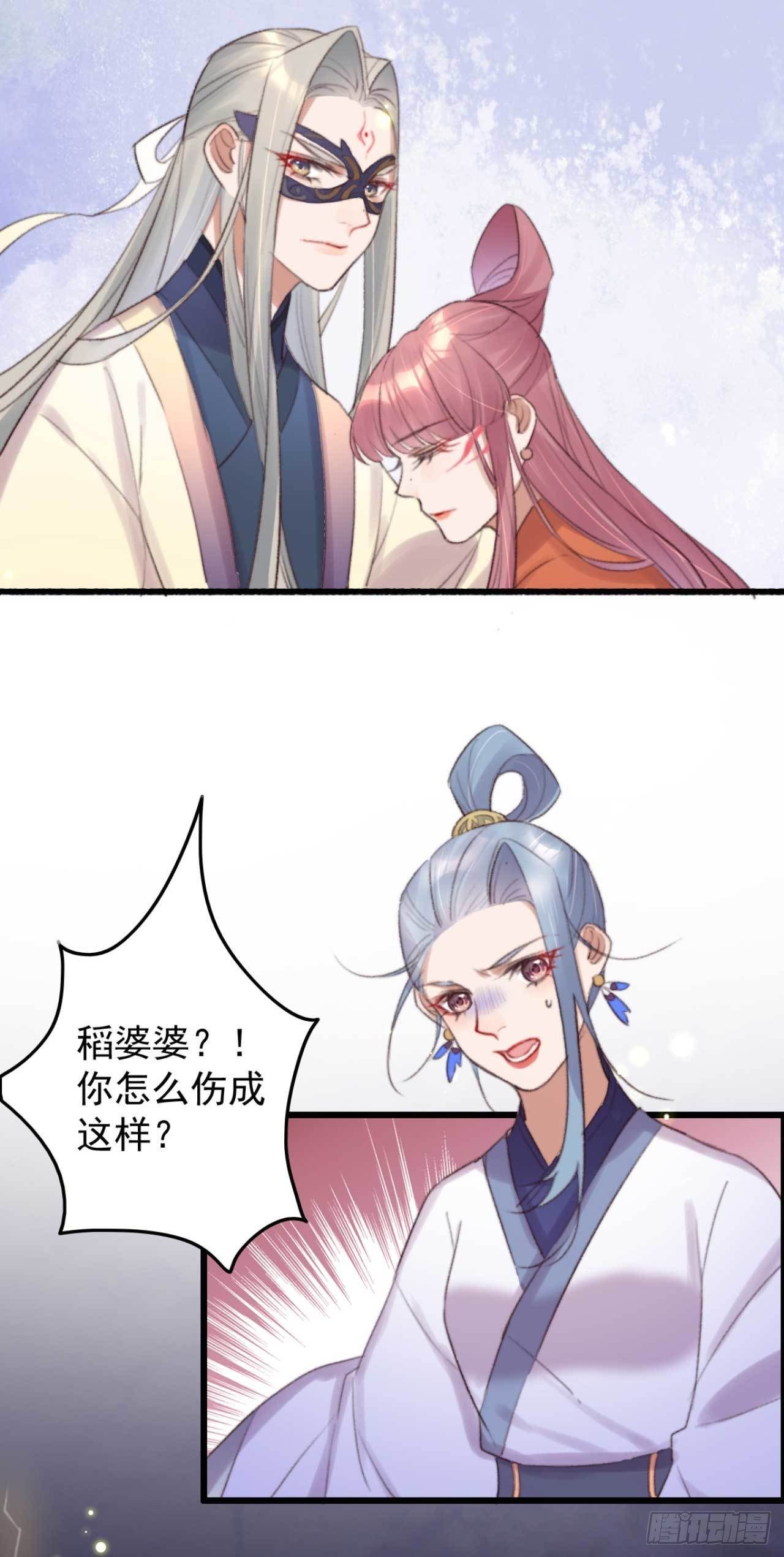 第6话 她是本尊的人-第6话