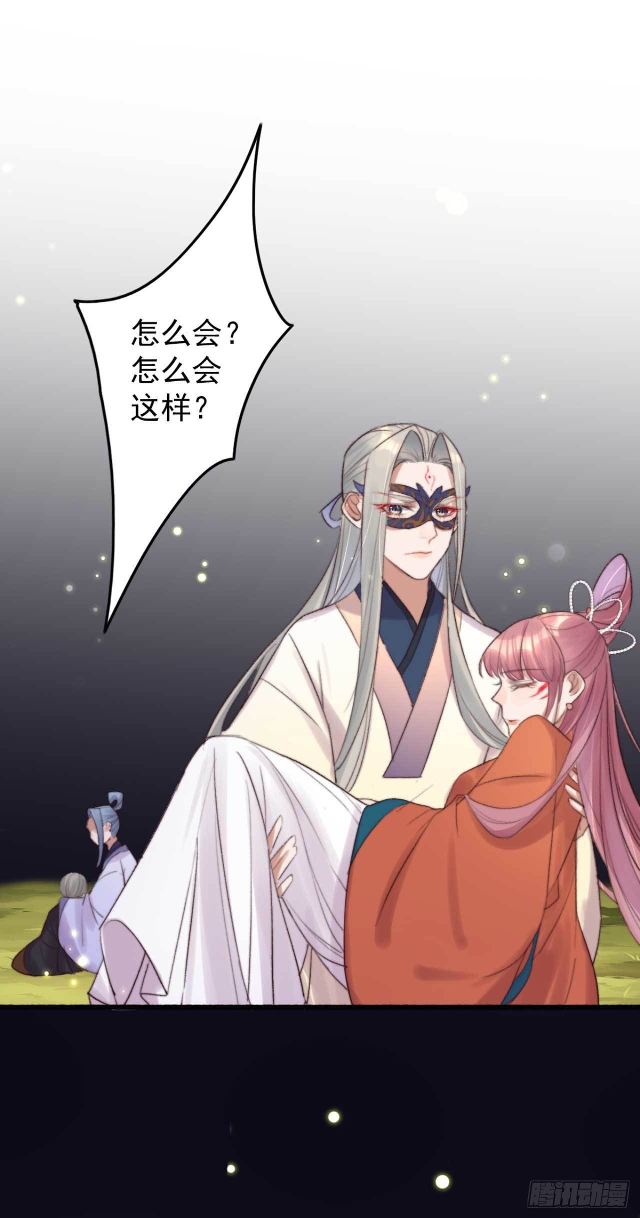 第6话 她是本尊的人-第6话