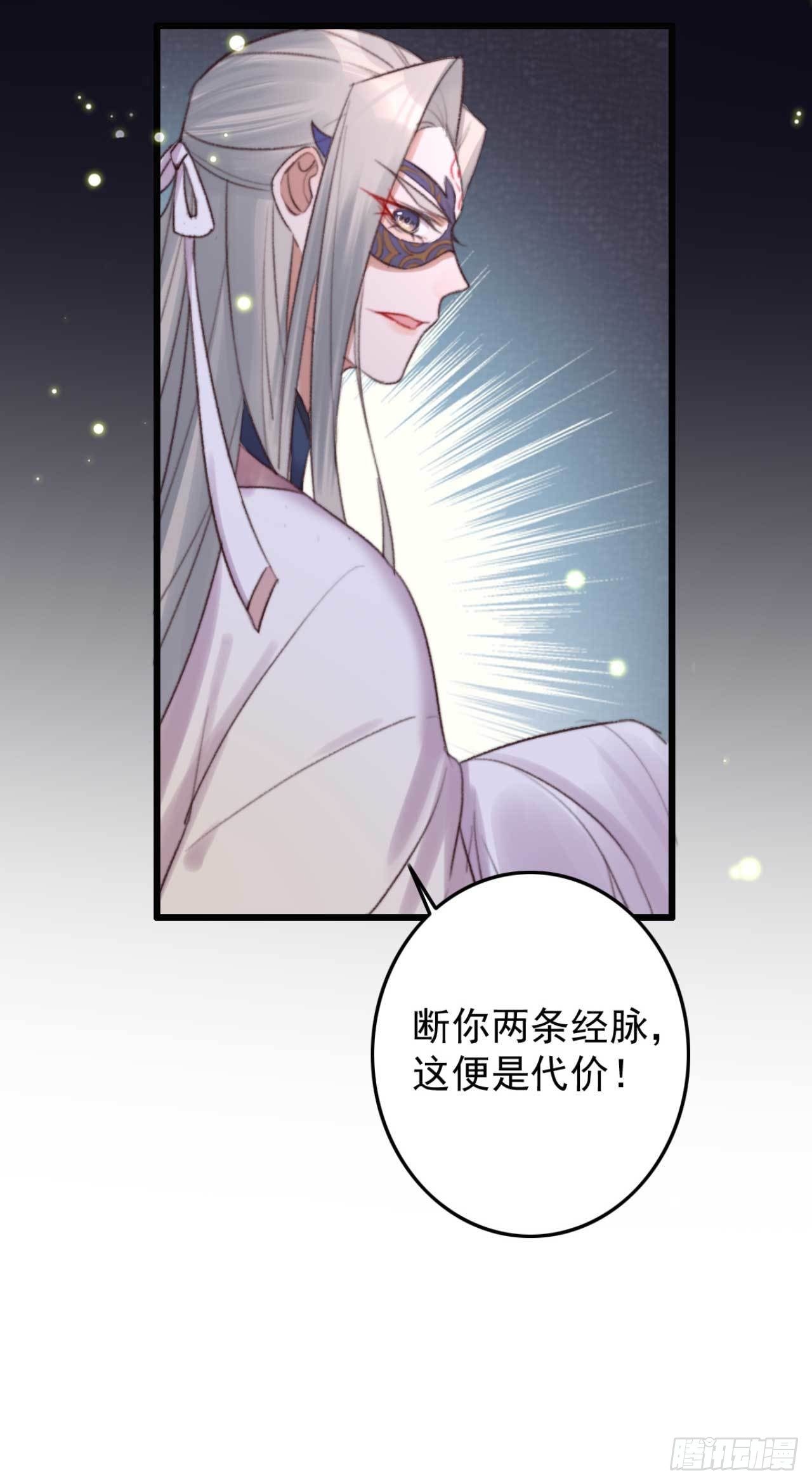 第6话 她是本尊的人-第6话