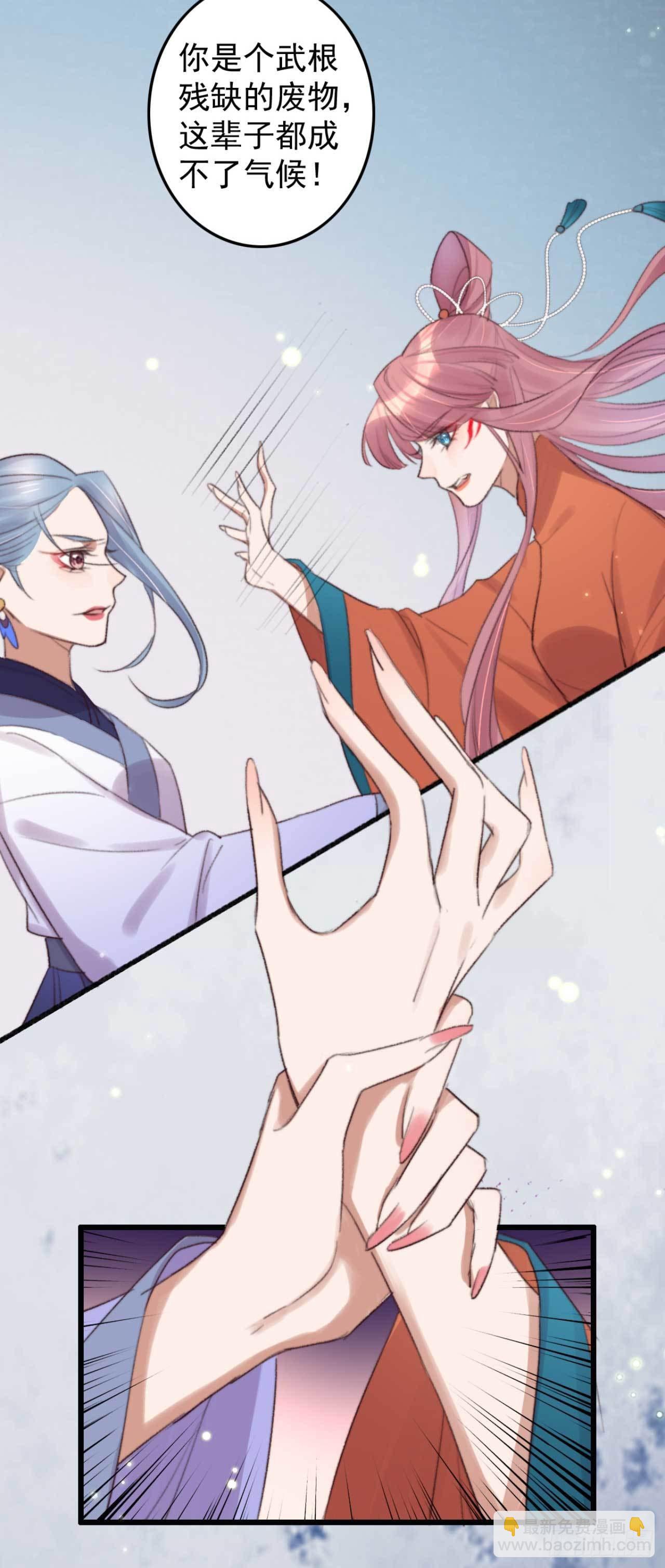 第6话 她是本尊的人-第6话