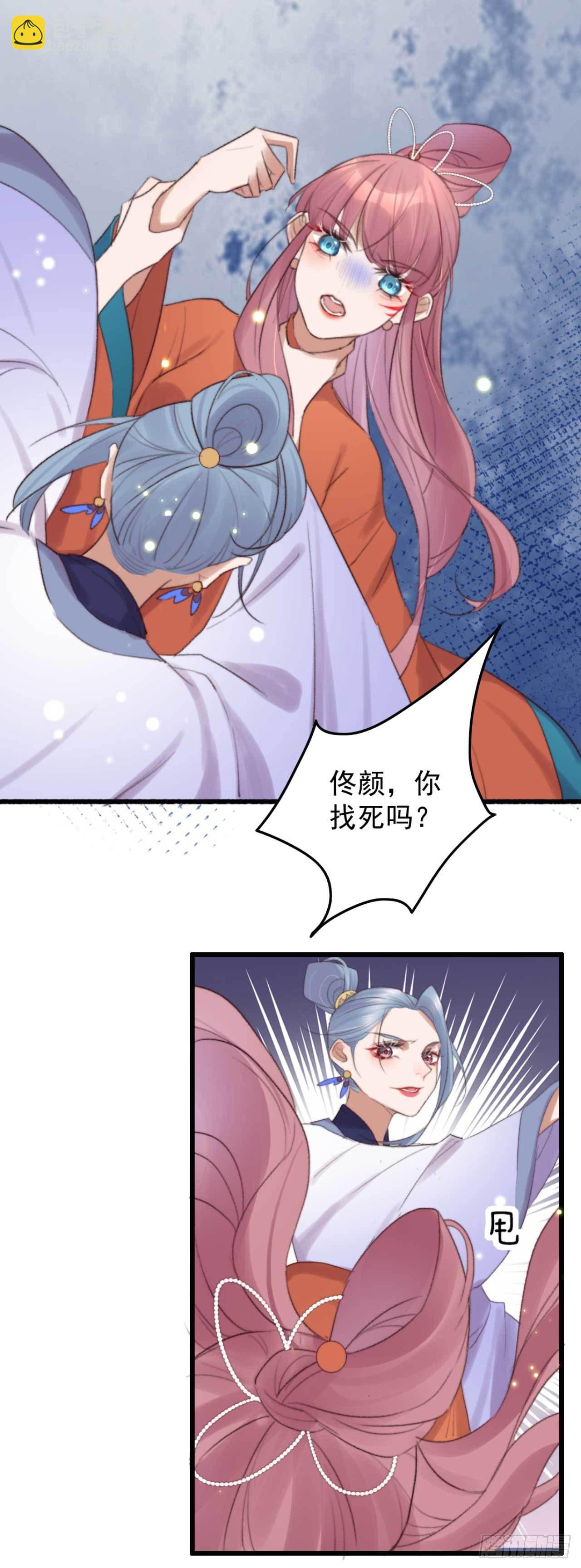 第6话 她是本尊的人-第6话