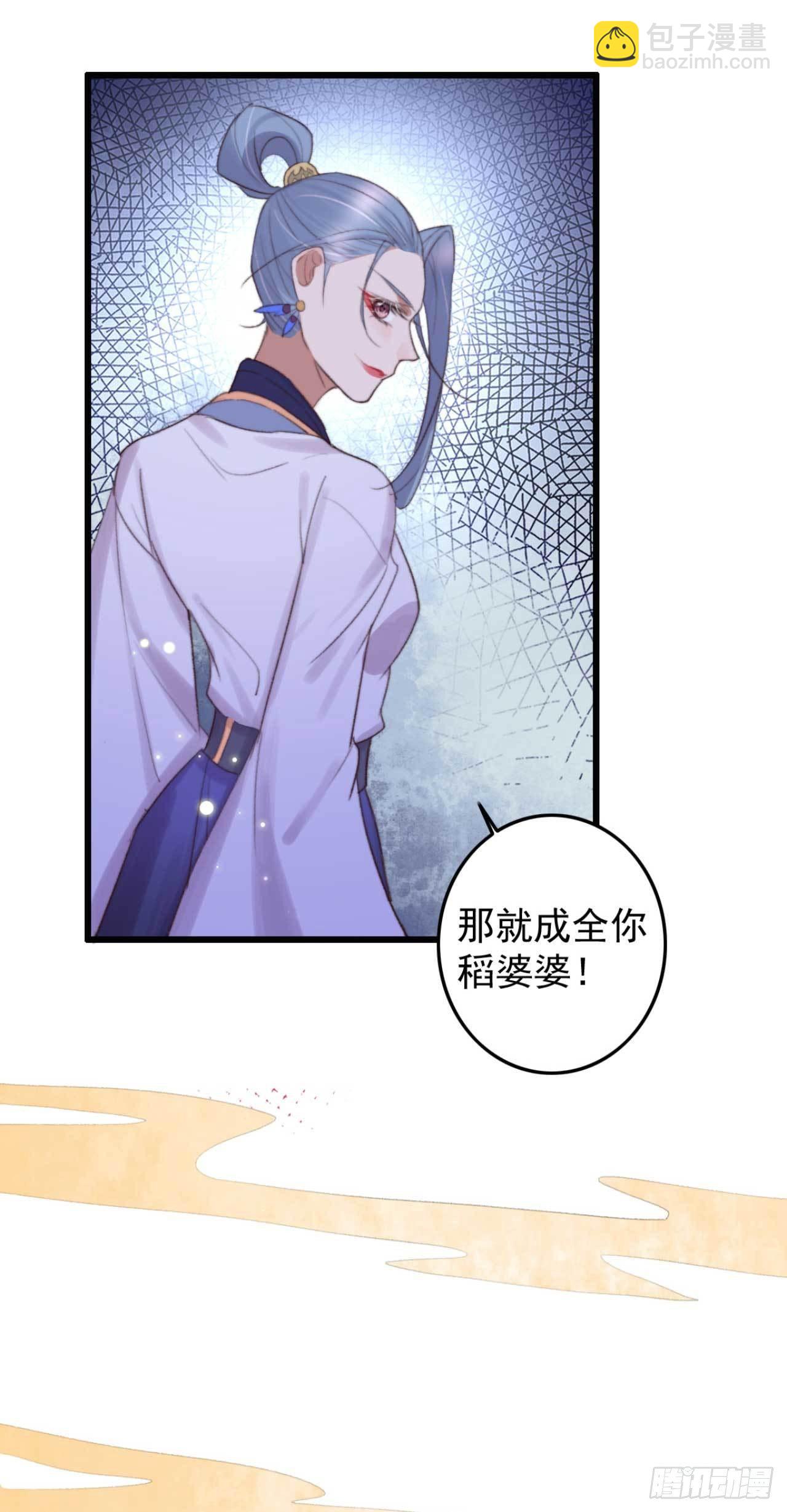 第6话 她是本尊的人-第6话