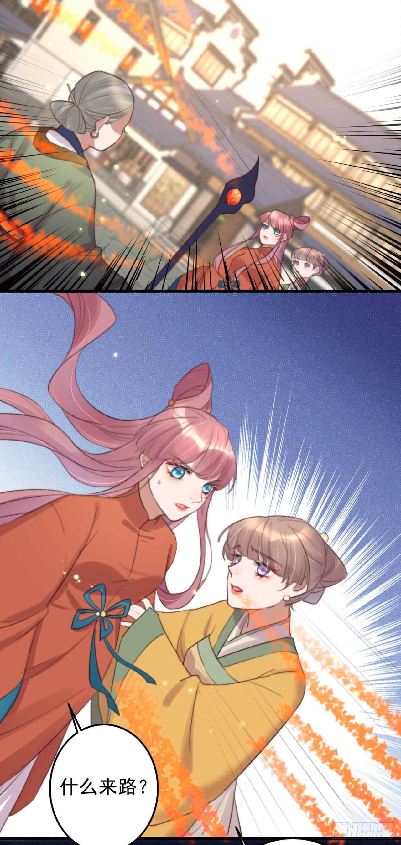 第6话 她是本尊的人-第6话