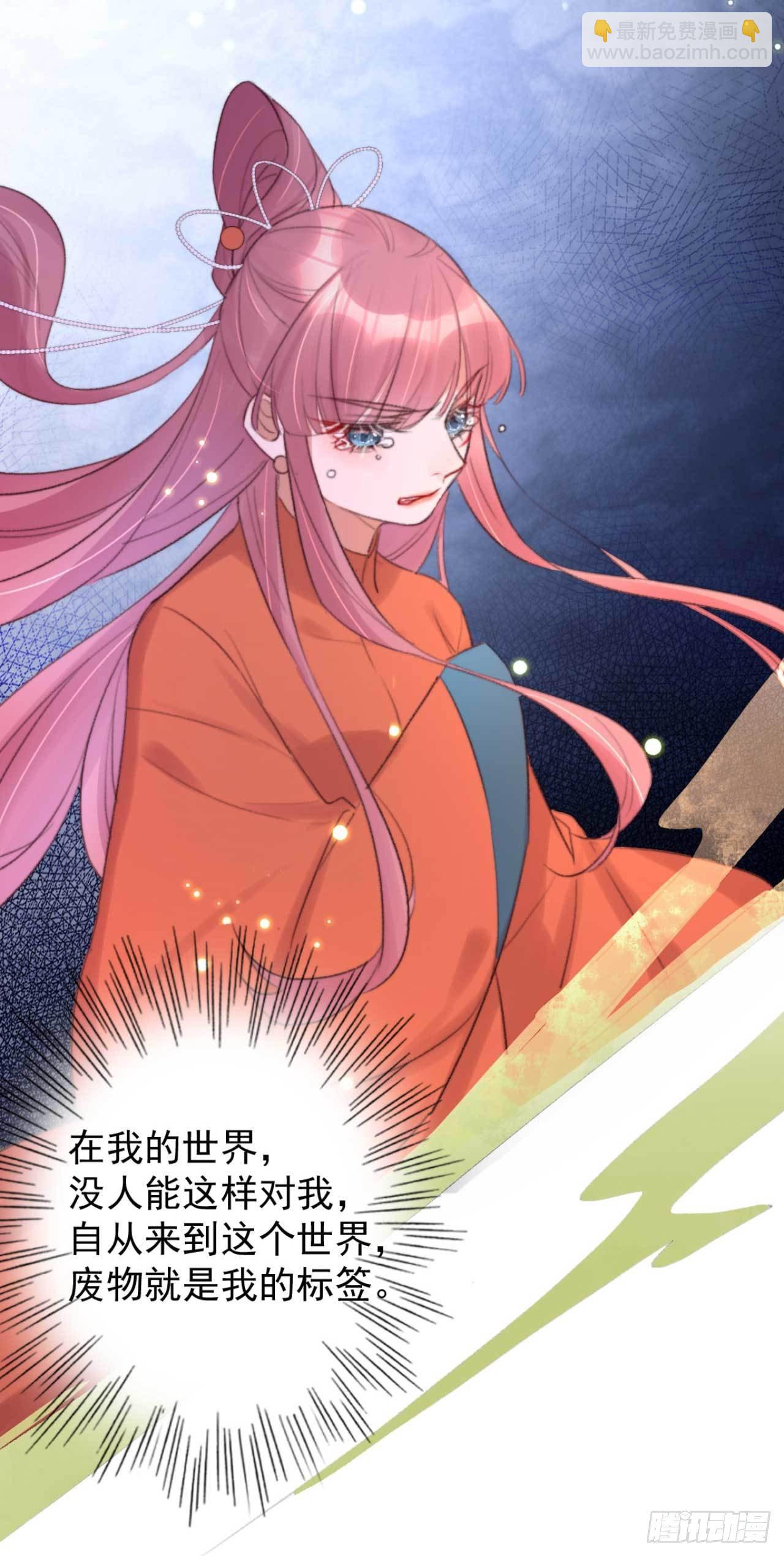 第6话 她是本尊的人-第6话