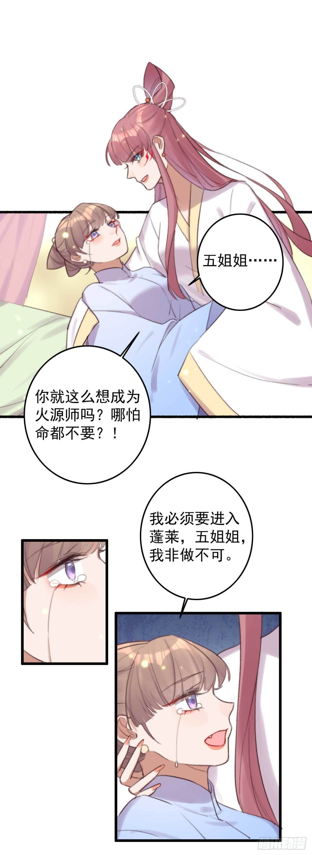 第8话 善意的谎言-第8话