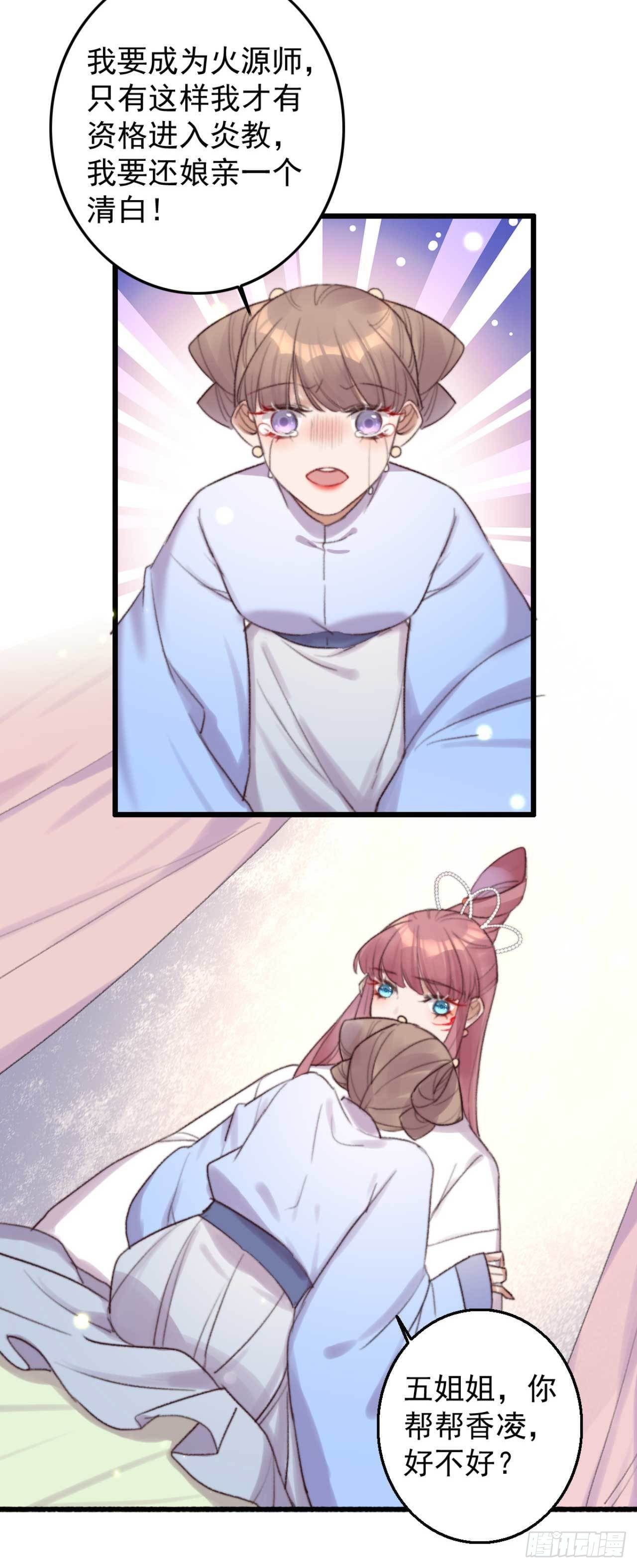 第8话 善意的谎言-第8话