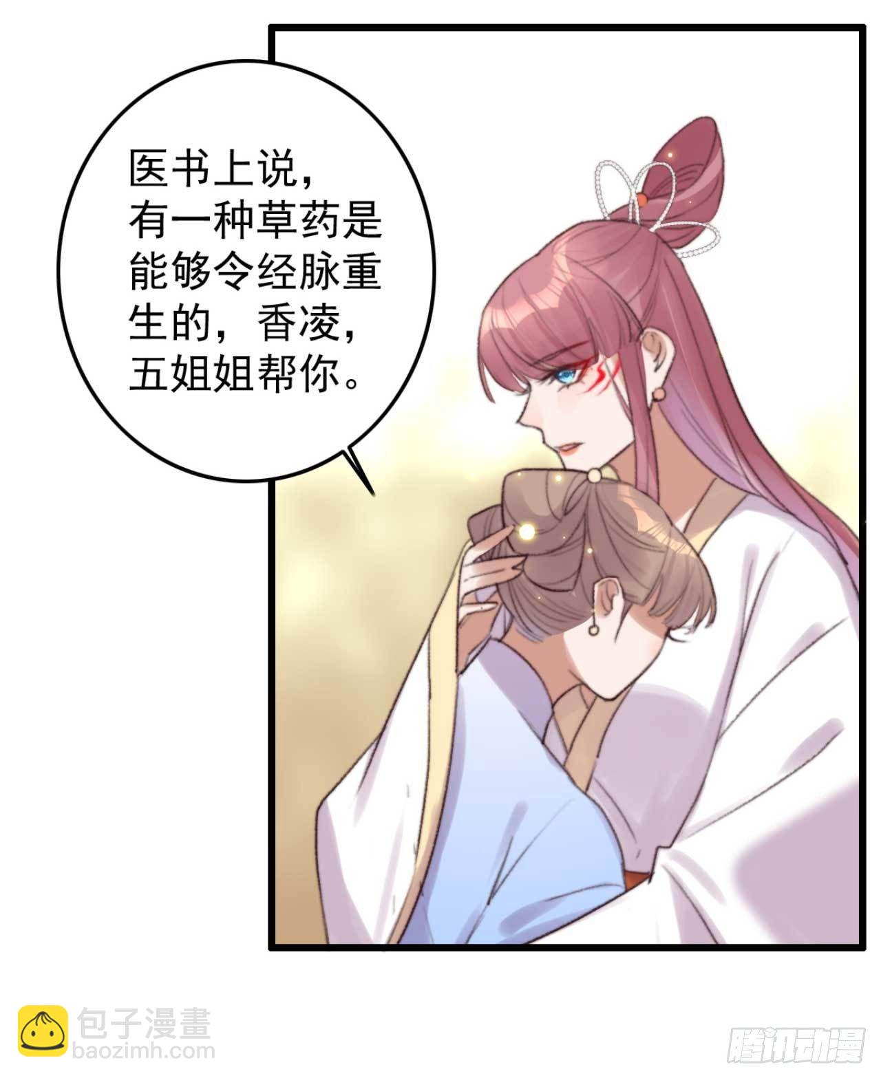 第8话 善意的谎言-第8话