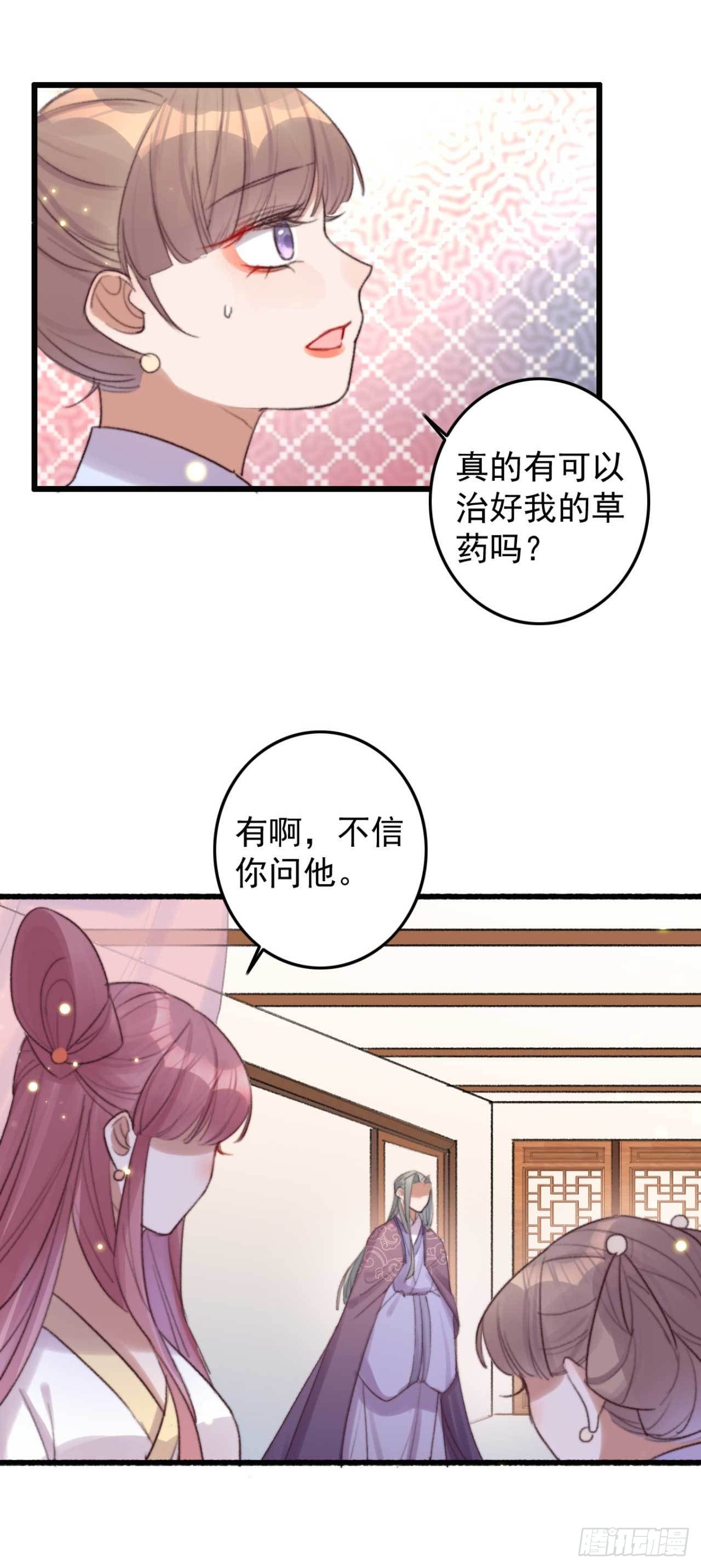 第8话 善意的谎言-第8话