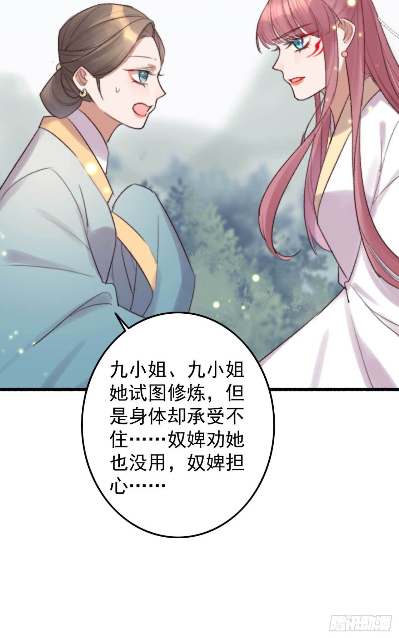 第8话 善意的谎言-第8话