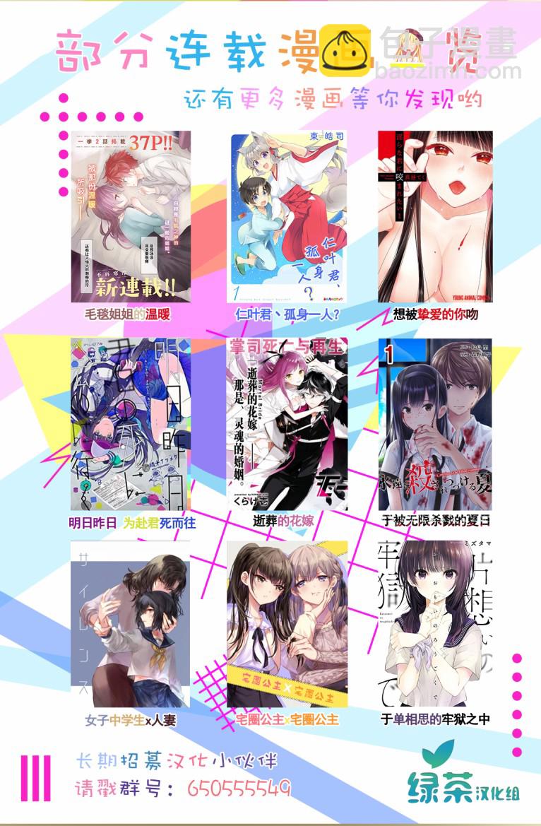 DK和他的JK女僕 - 2話 - 1