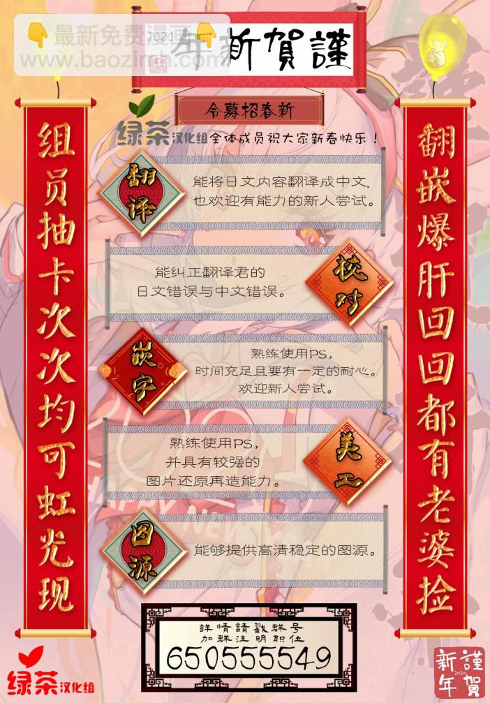 DK和他的JK女僕 - 2話 - 2