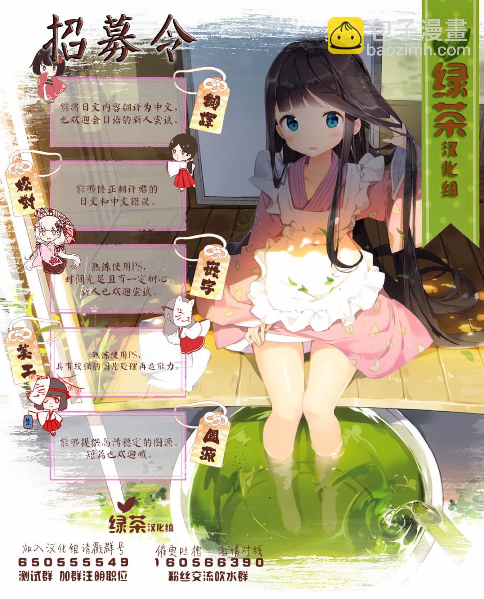 DK和他的JK女僕 - 7話 - 2
