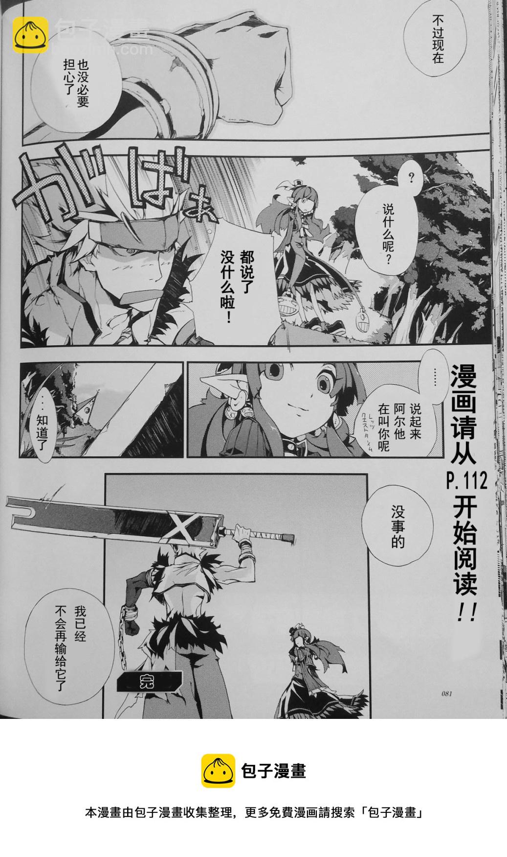 DNF短篇漫畫 - 第02話 - 4