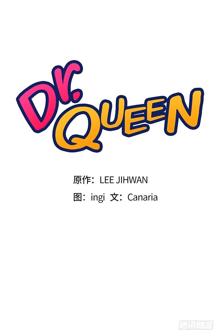 Doctor Queen - 第21話 - 4