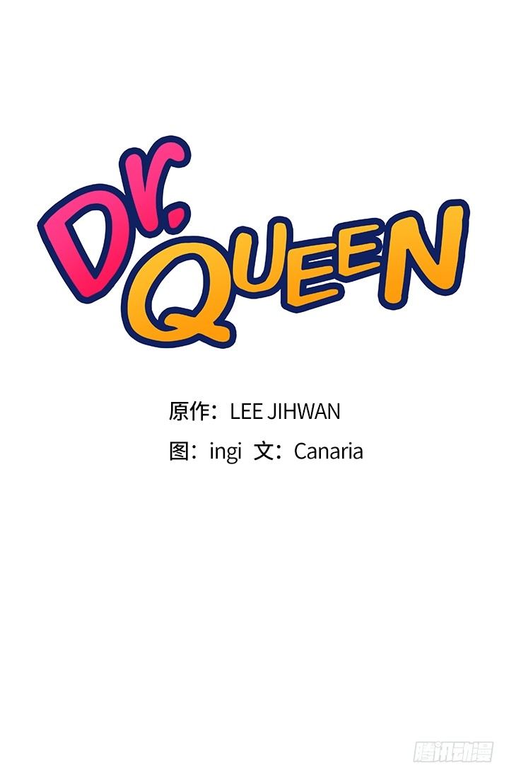 Doctor Queen - 第23話 - 3