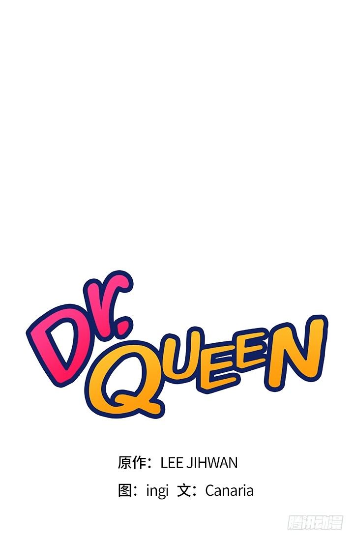 Doctor Queen - 第27話 - 6