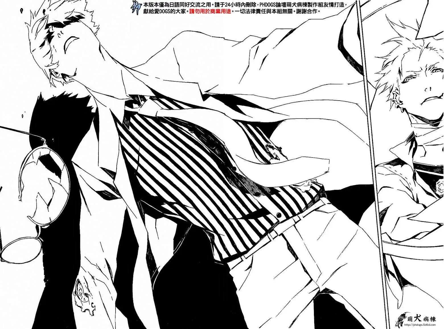 DOGS獵犬 - 第45回 - 3