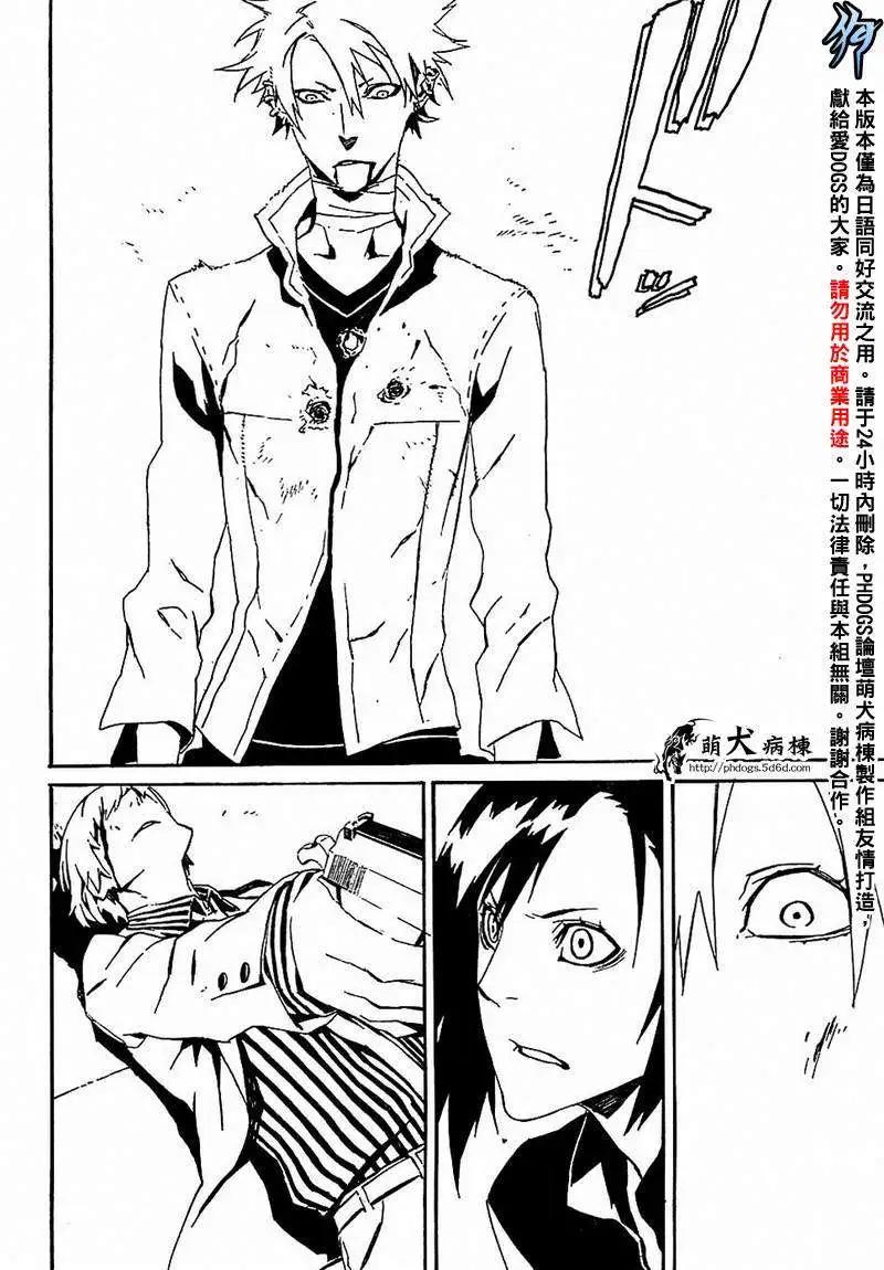 DOGS獵犬 - 第45回 - 3