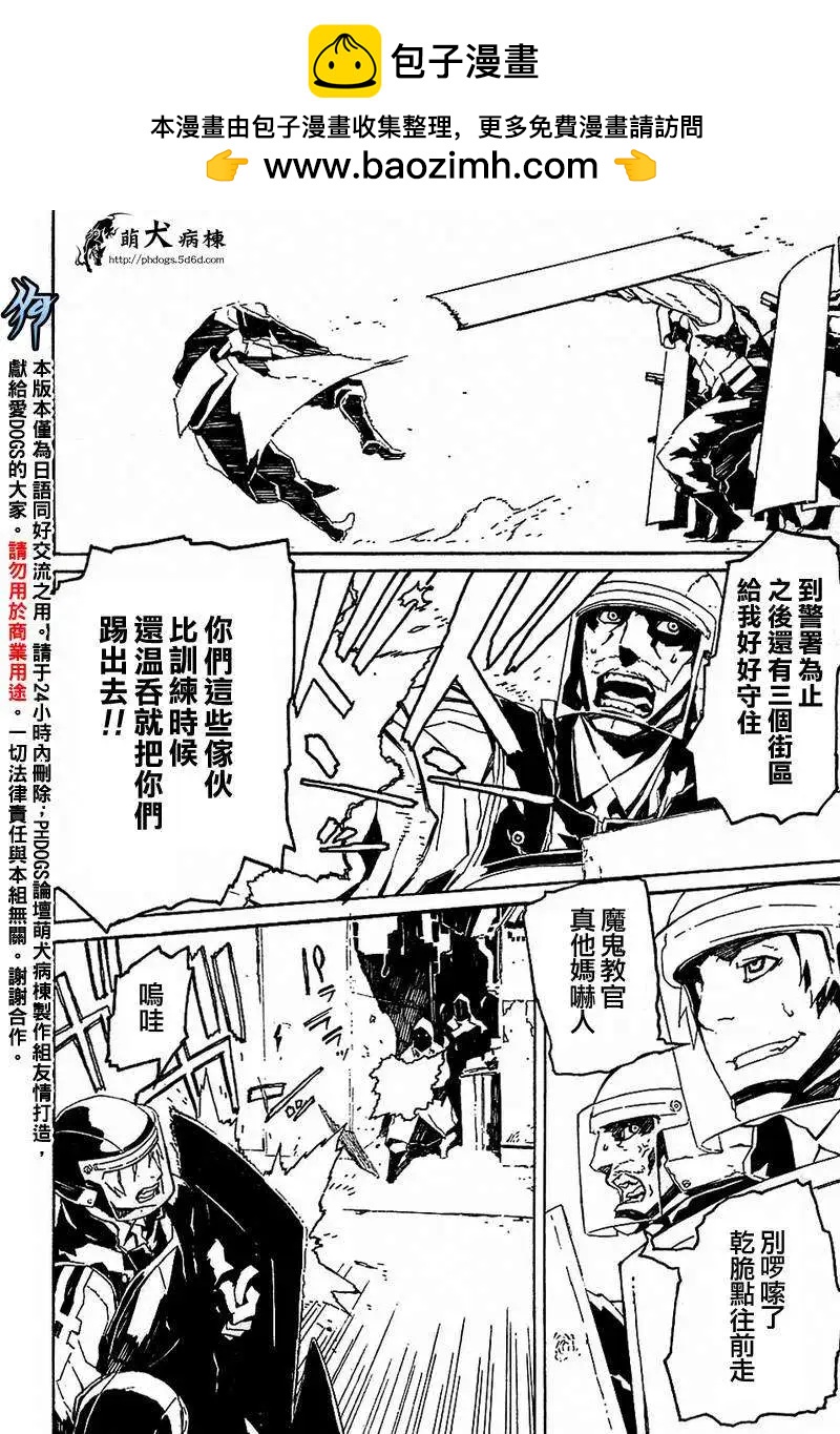 DOGS獵犬 - 第45回 - 2