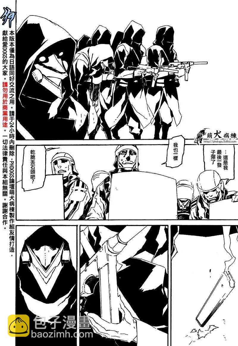 DOGS獵犬 - 第45回 - 4