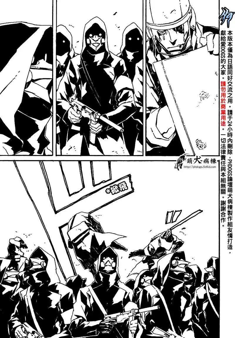 DOGS獵犬 - 第45回 - 5