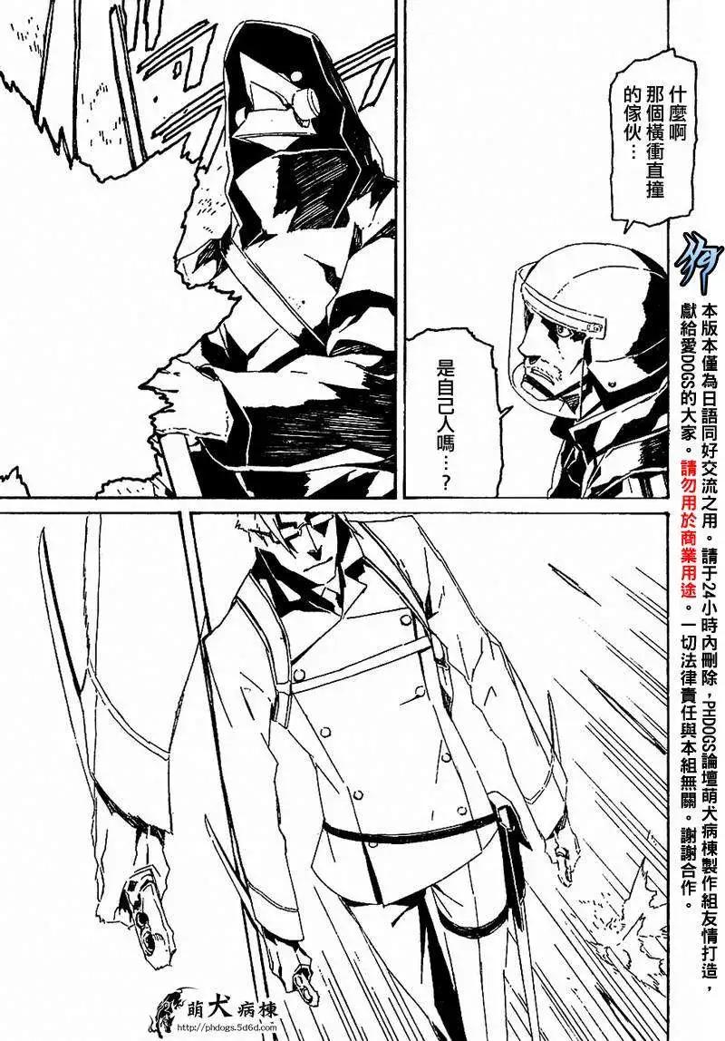 DOGS獵犬 - 第45回 - 2