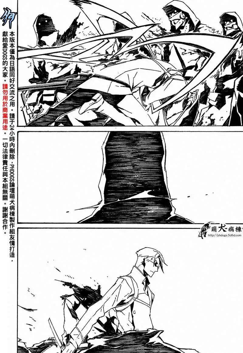 DOGS獵犬 - 第45回 - 3