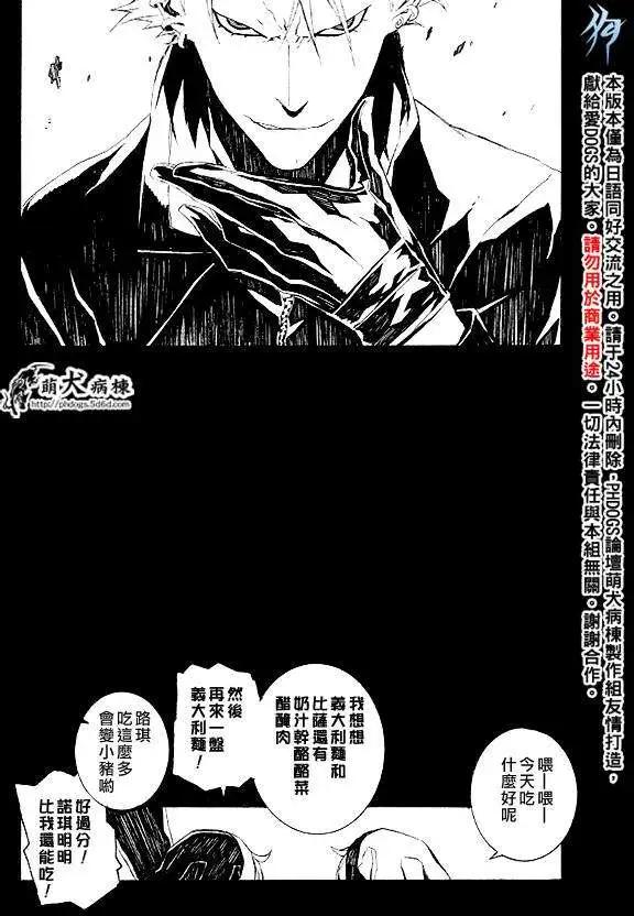 DOGS獵犬 - 特別篇 - 1