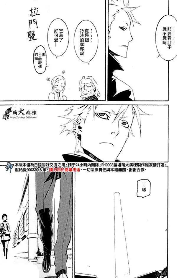 DOGS獵犬 - 特別篇 - 2