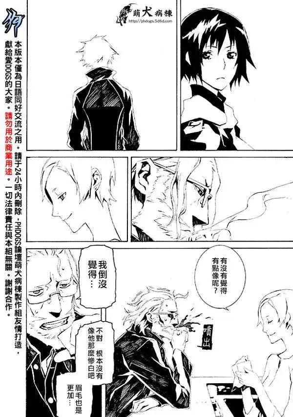 DOGS獵犬 - 特別篇 - 3