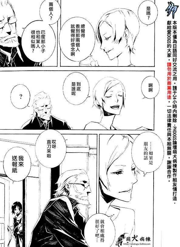 DOGS獵犬 - 特別篇 - 1