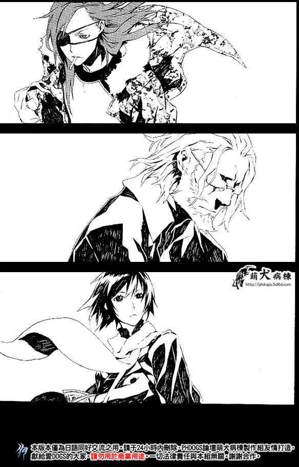 DOGS獵犬 - 特別篇 - 3