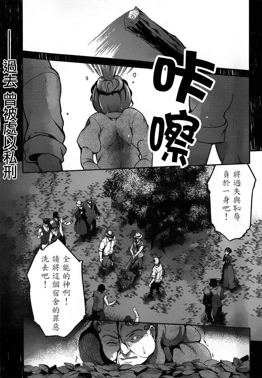 DOLLS FALL - 第07回 - 1
