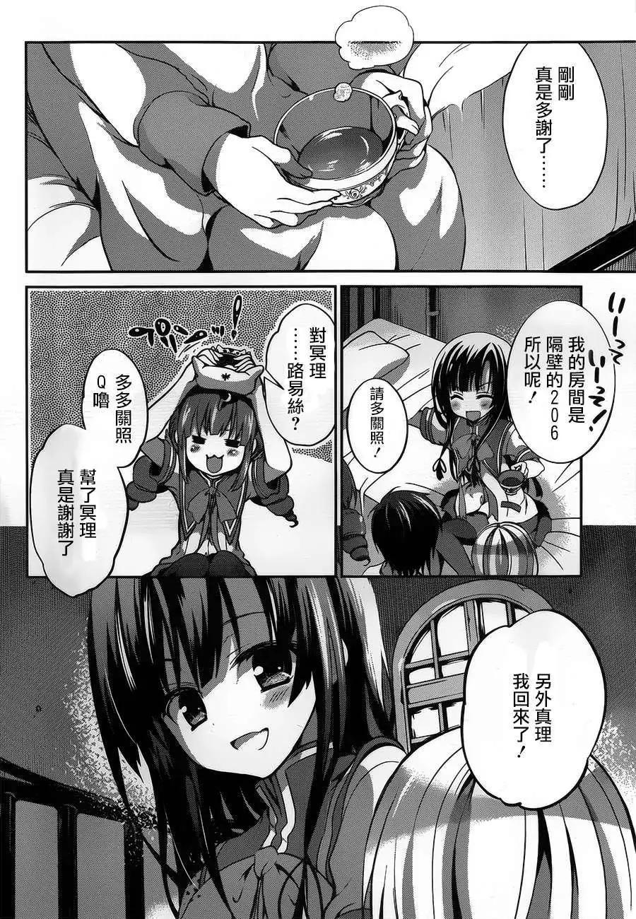 DOLLS FALL - 第07回 - 2