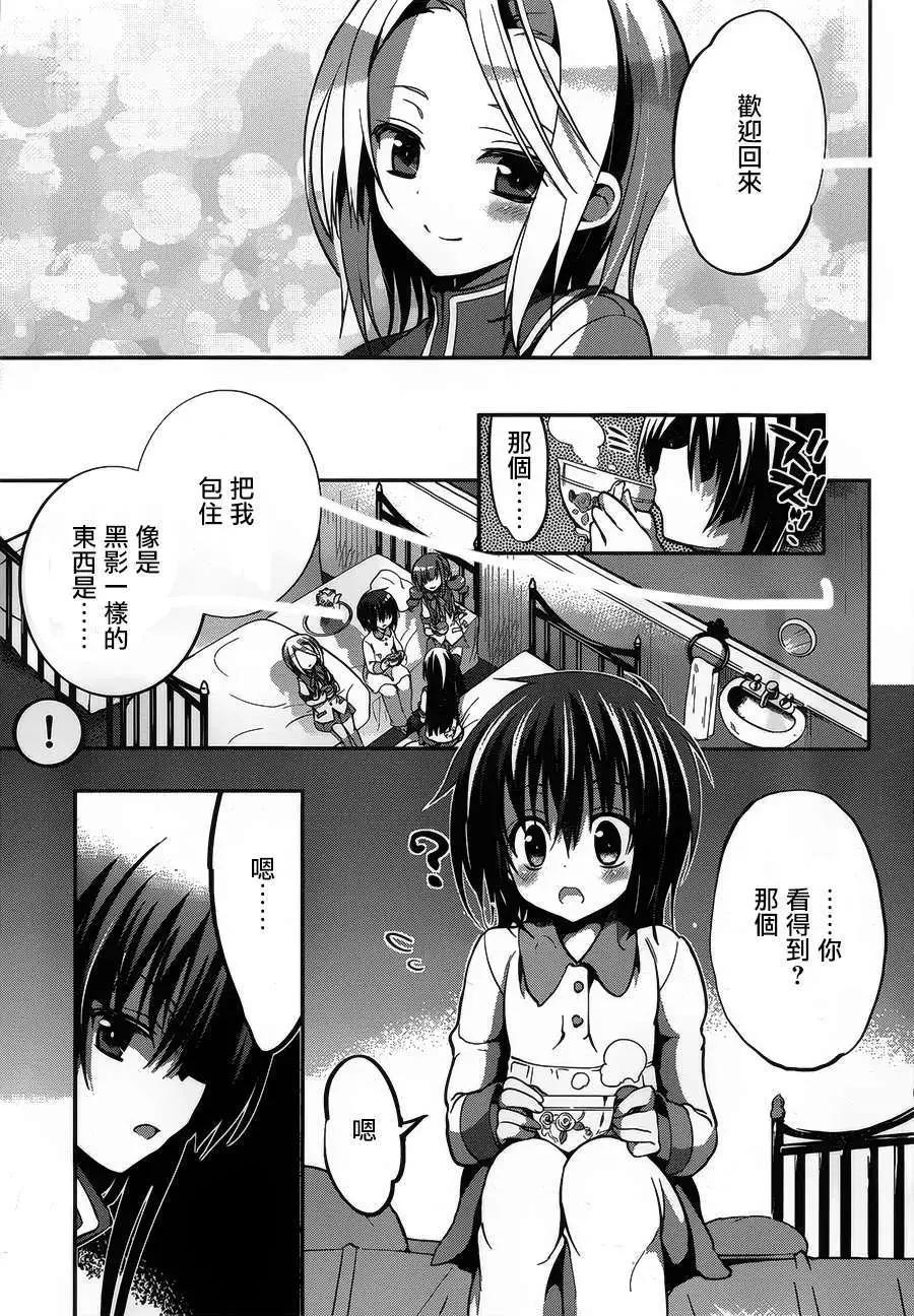 DOLLS FALL - 第07回 - 3