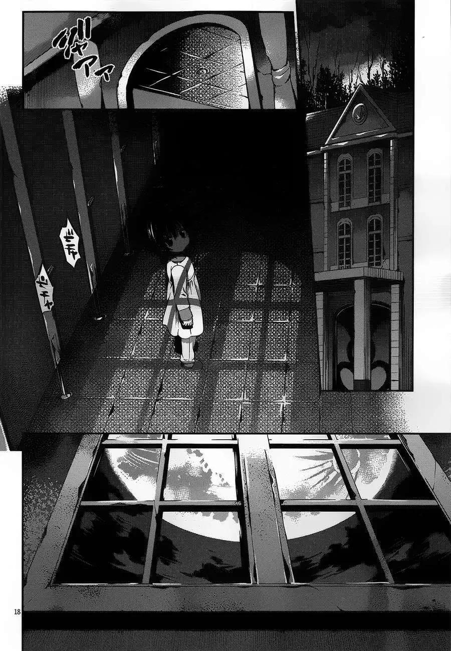 DOLLS FALL - 第07回 - 3