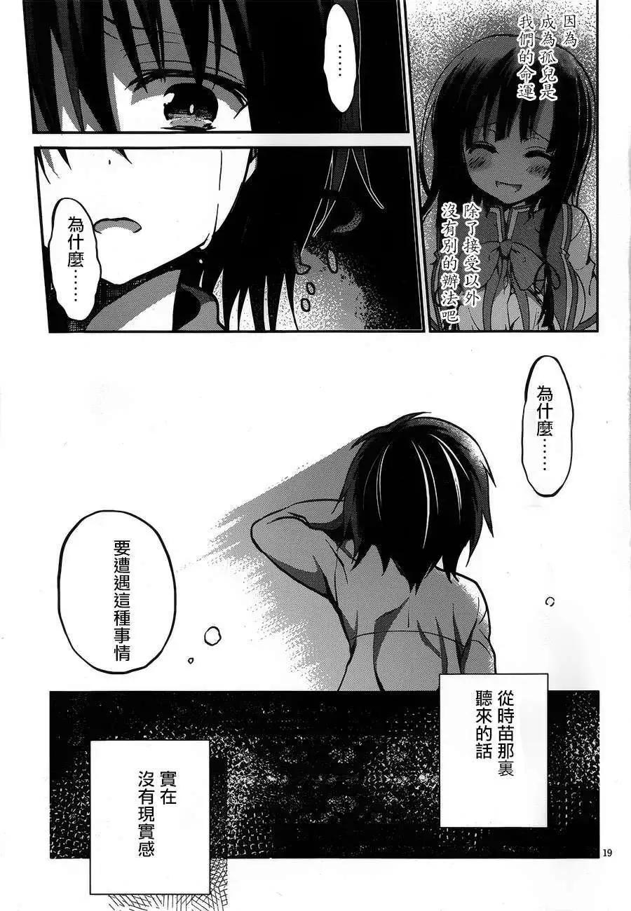 DOLLS FALL - 第07回 - 4