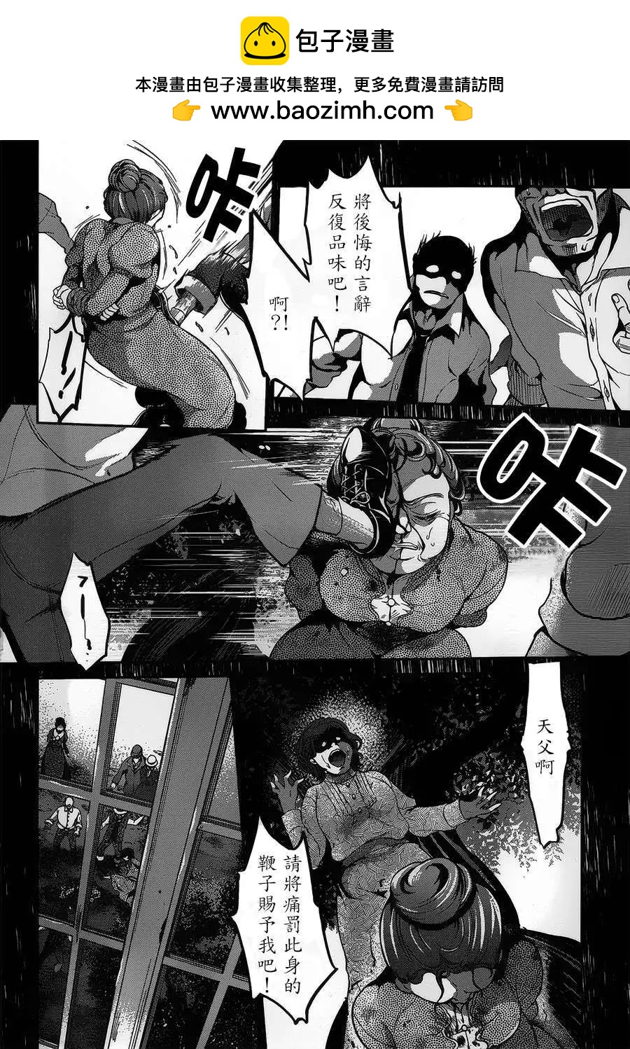 DOLLS FALL - 第07回 - 2