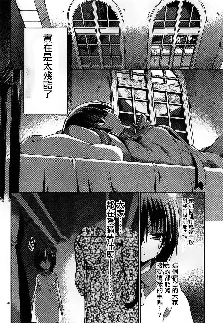 DOLLS FALL - 第07回 - 5
