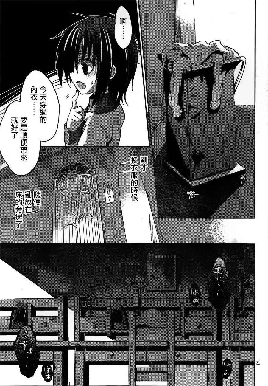 DOLLS FALL - 第07回 - 1