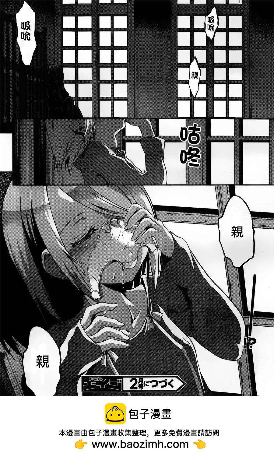 DOLLS FALL - 第07回 - 2