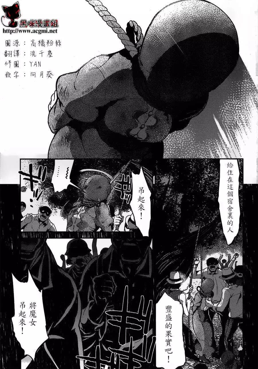 DOLLS FALL - 第07回 - 3