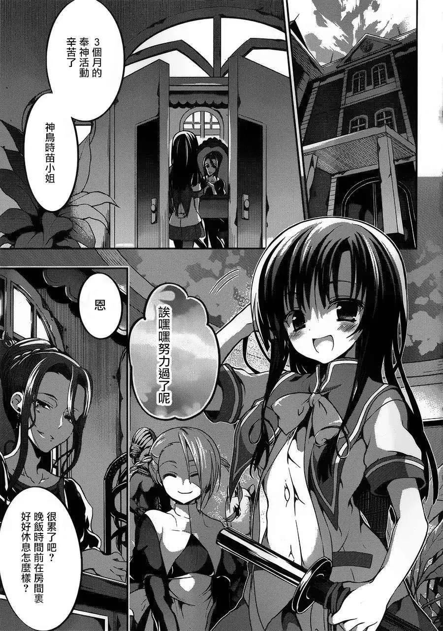DOLLS FALL - 第07回 - 5