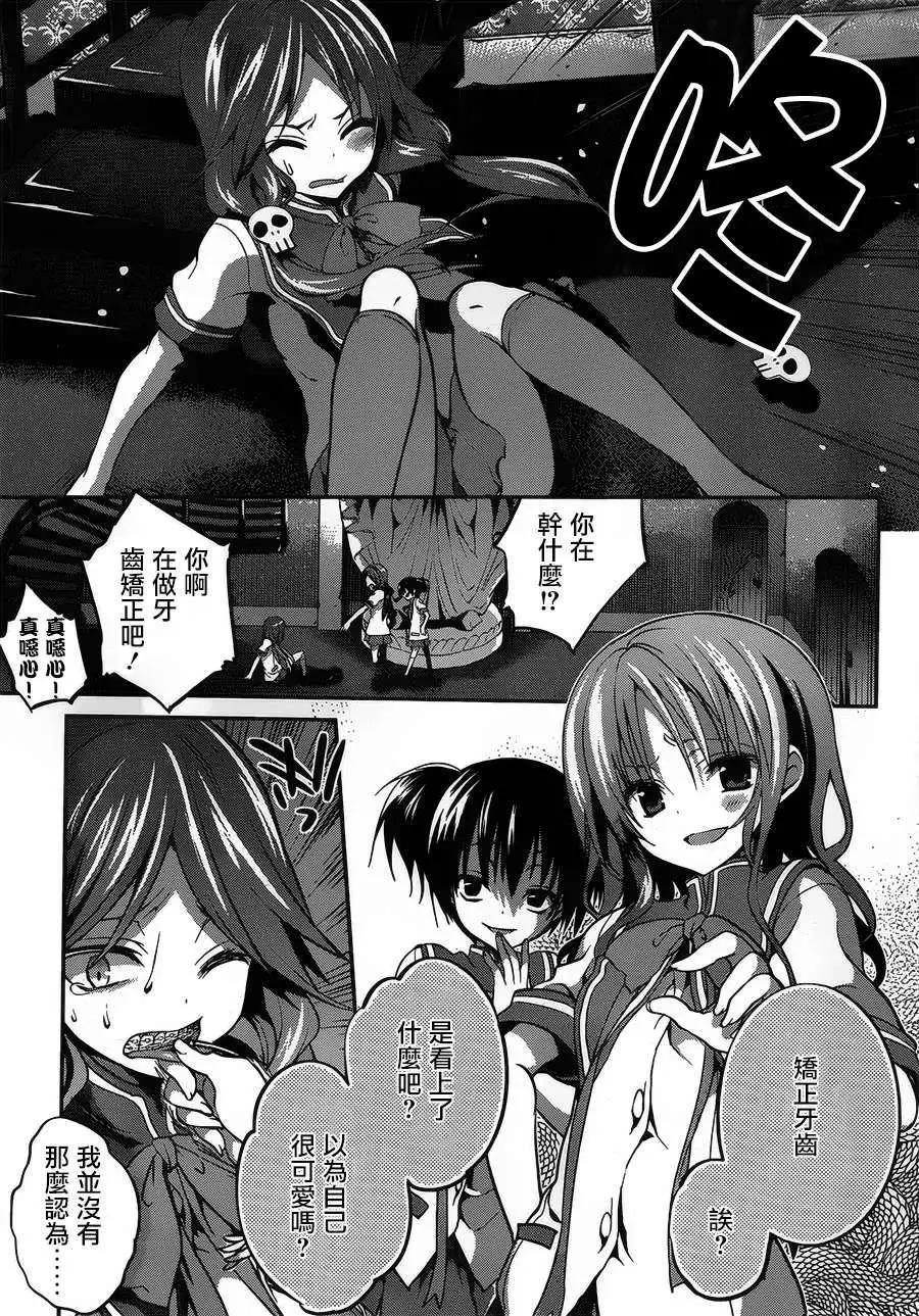DOLLS FALL - 第07回 - 2
